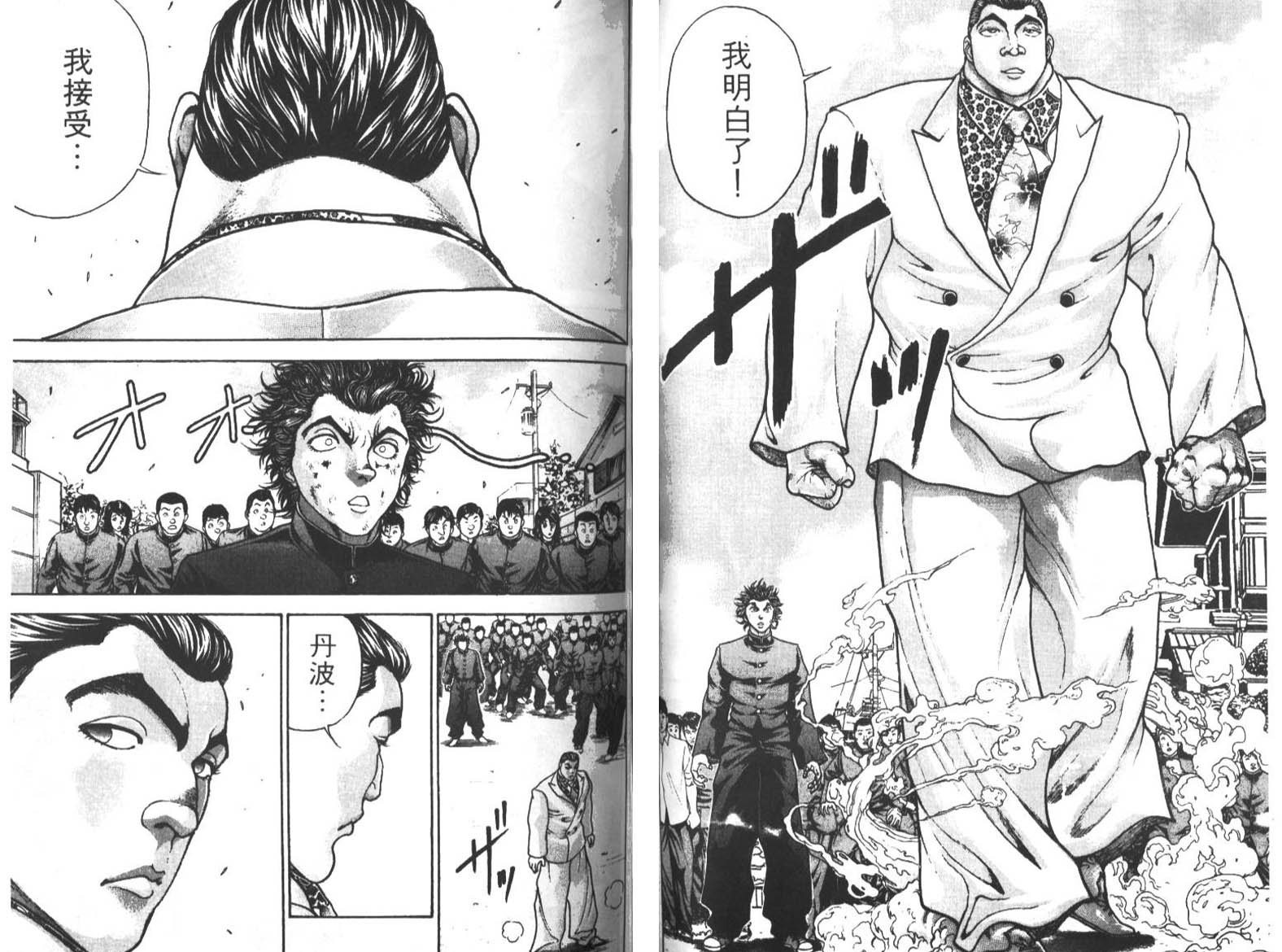 饿狼传前传韩漫全集-VOL02无删减无遮挡章节图片 