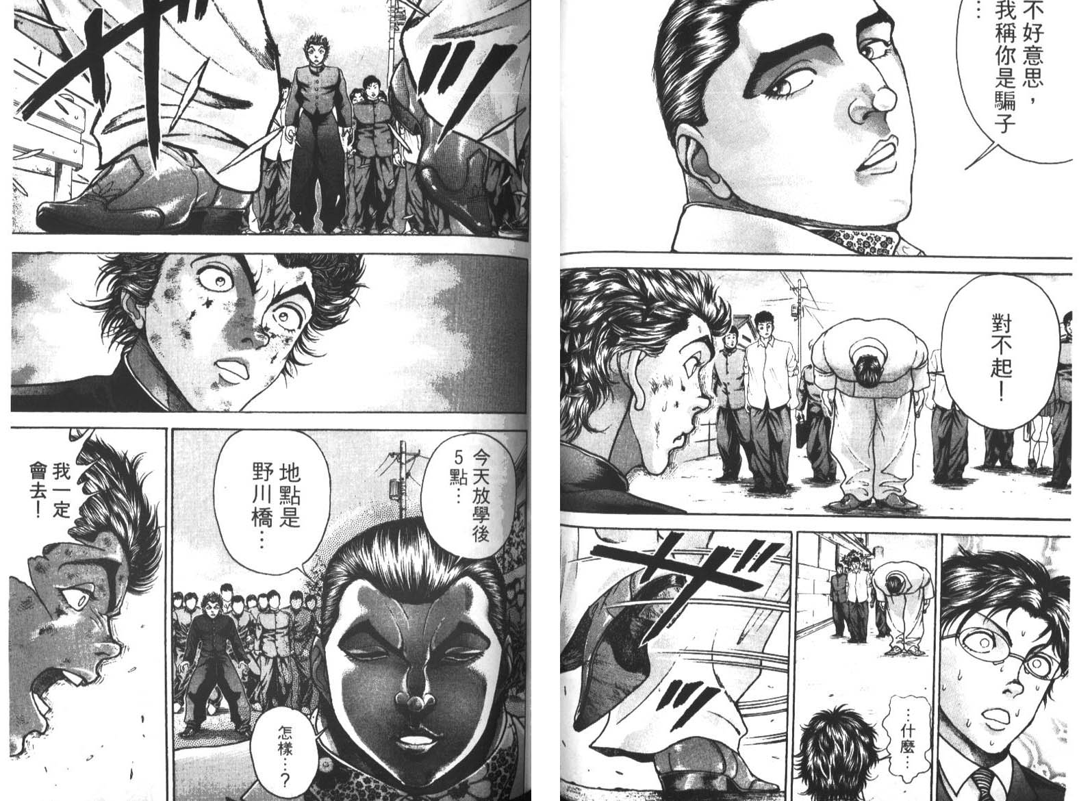 饿狼传前传韩漫全集-VOL02无删减无遮挡章节图片 