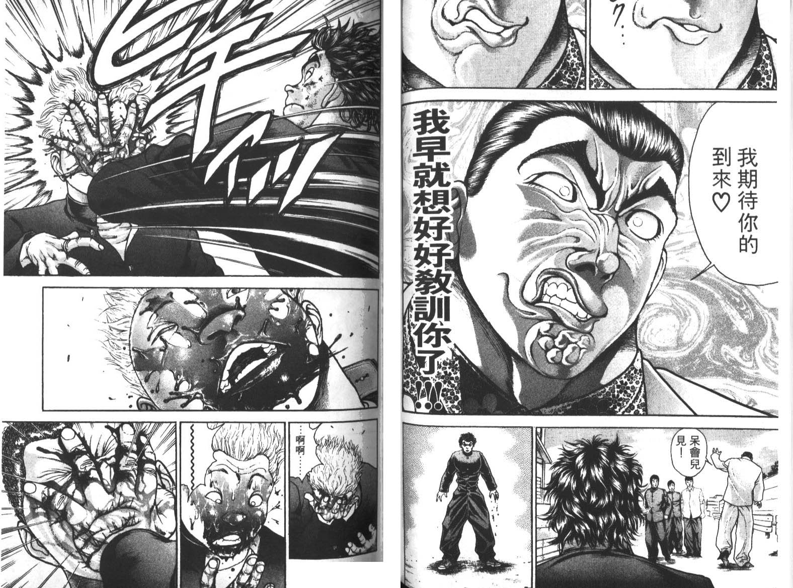 饿狼传前传韩漫全集-VOL02无删减无遮挡章节图片 