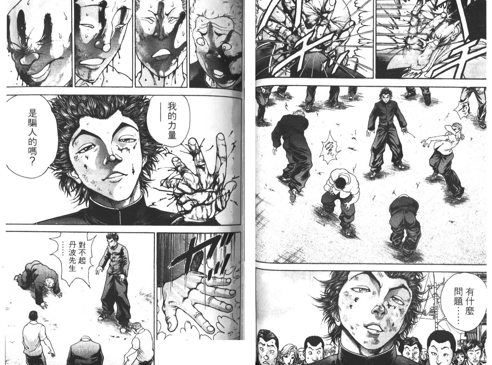 饿狼传前传韩漫全集-VOL02无删减无遮挡章节图片 
