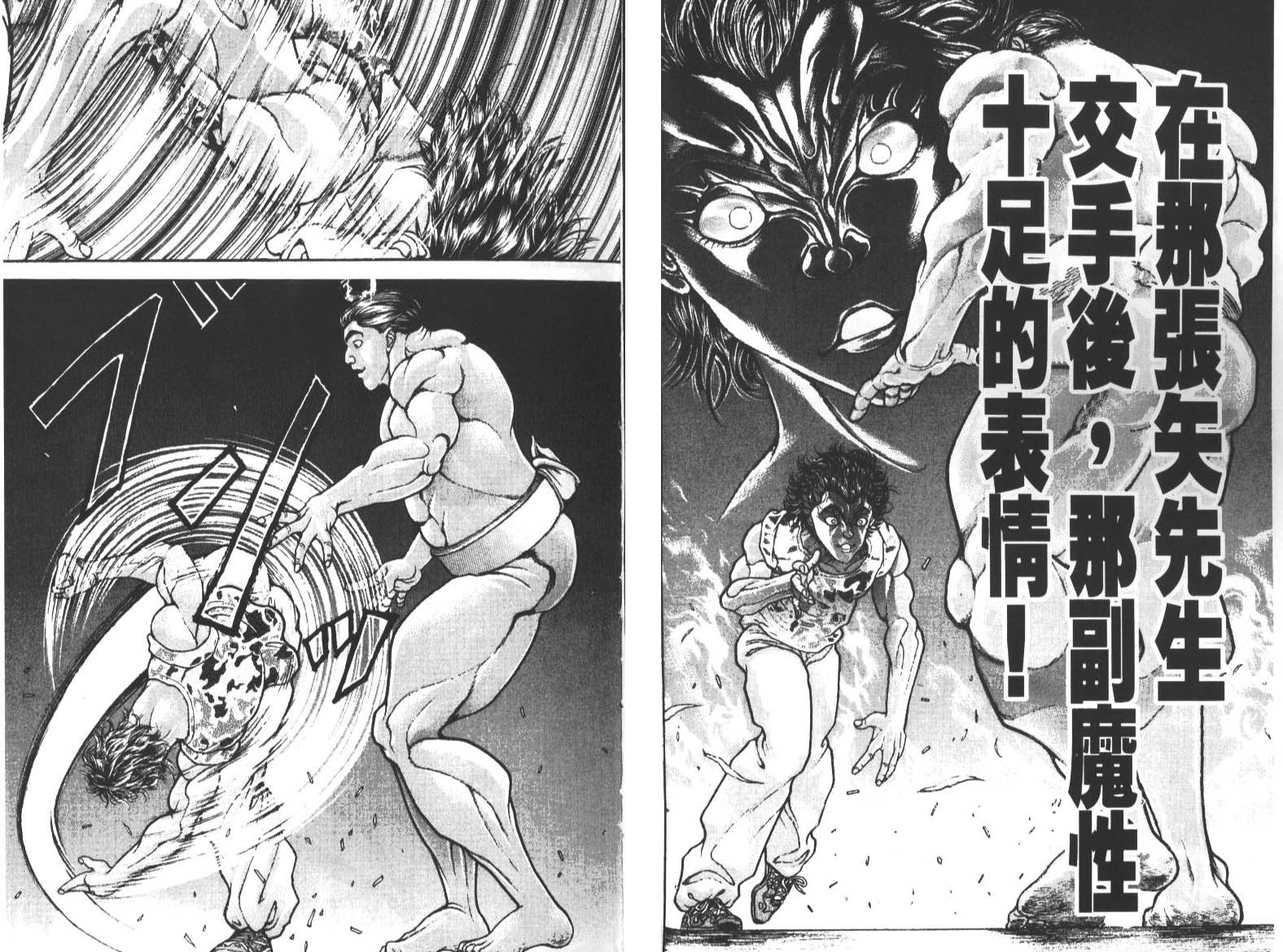 饿狼传前传韩漫全集-VOL02无删减无遮挡章节图片 