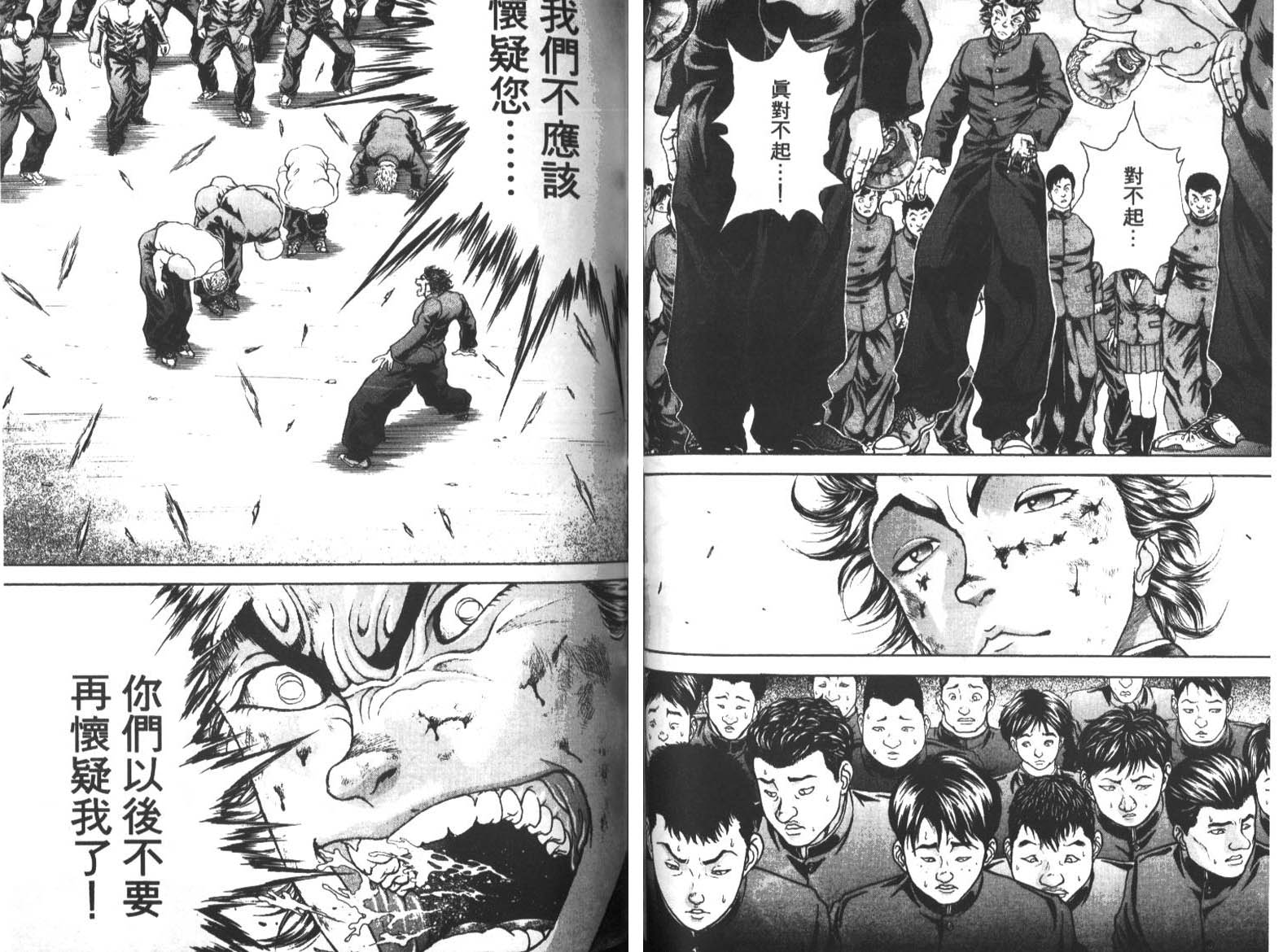 饿狼传前传韩漫全集-VOL02无删减无遮挡章节图片 