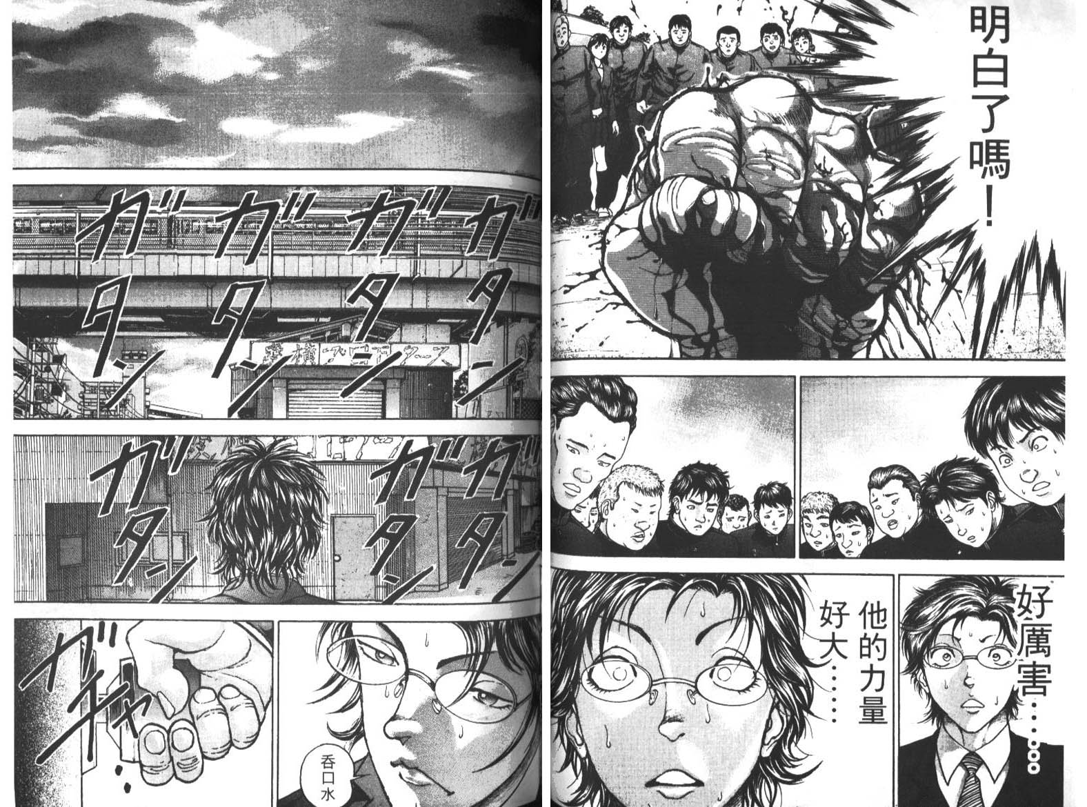 饿狼传前传韩漫全集-VOL02无删减无遮挡章节图片 