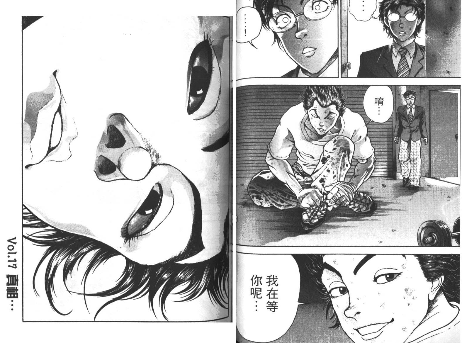 饿狼传前传韩漫全集-VOL02无删减无遮挡章节图片 