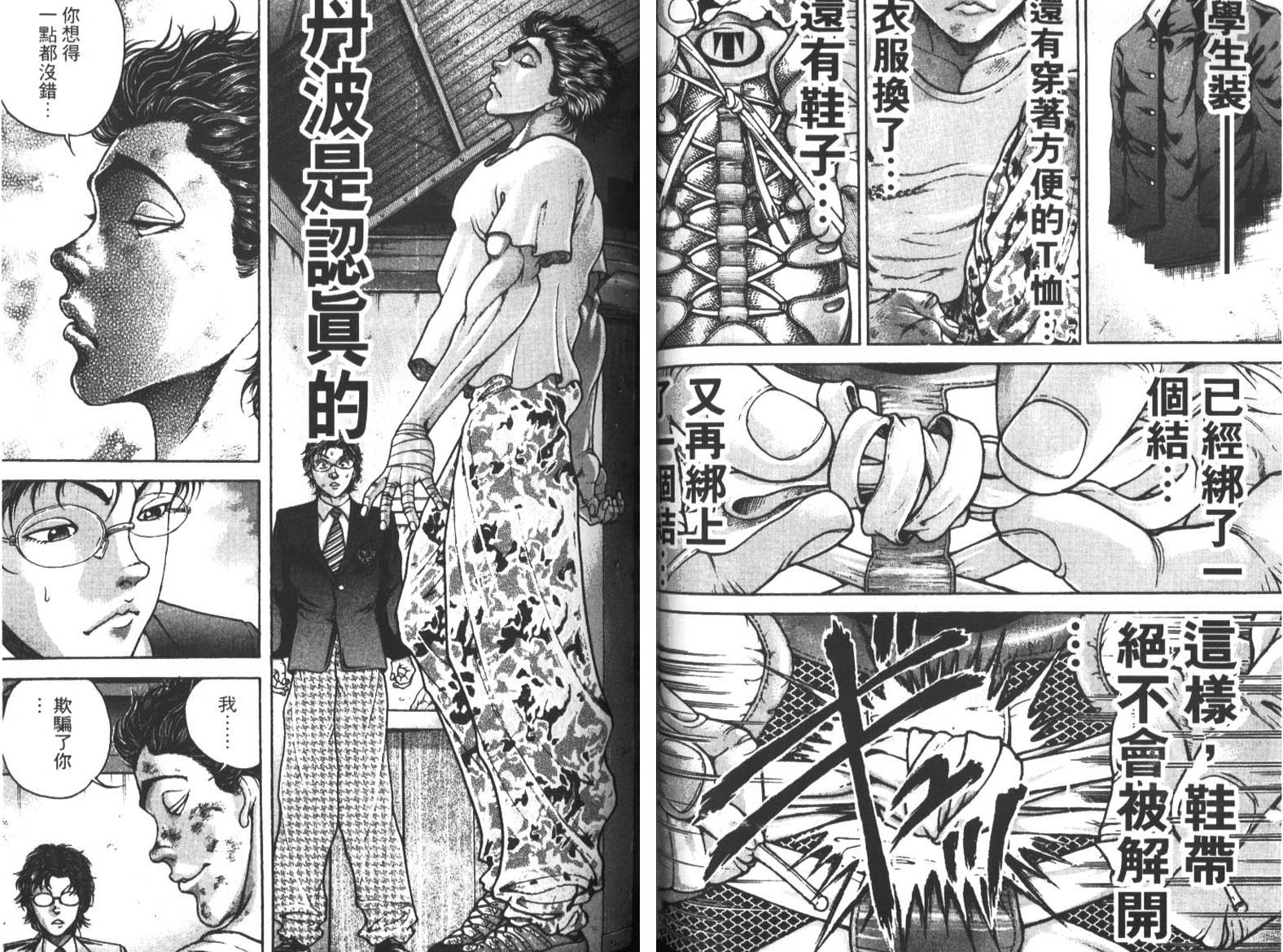 饿狼传前传韩漫全集-VOL02无删减无遮挡章节图片 