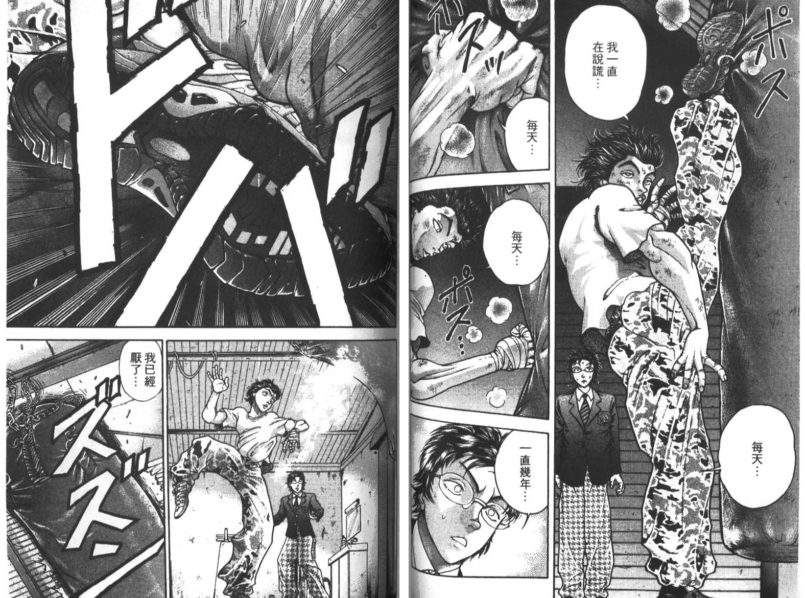 饿狼传前传韩漫全集-VOL02无删减无遮挡章节图片 