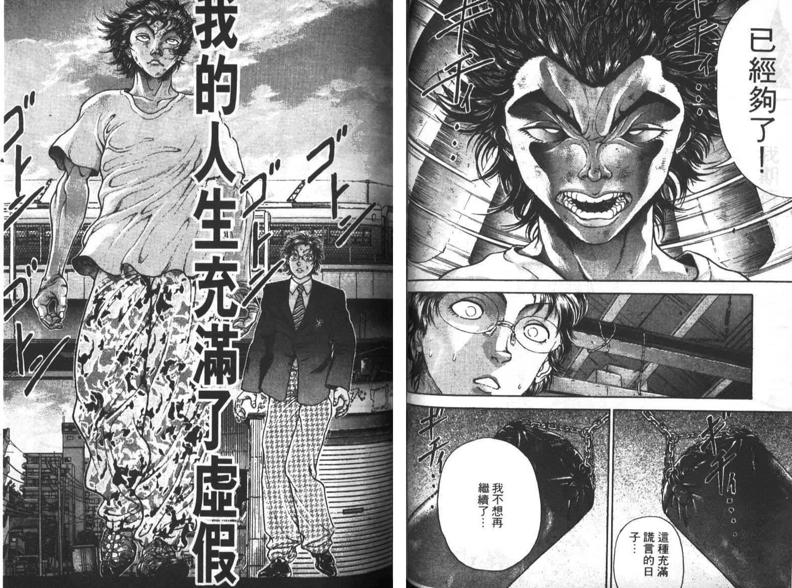 饿狼传前传韩漫全集-VOL02无删减无遮挡章节图片 