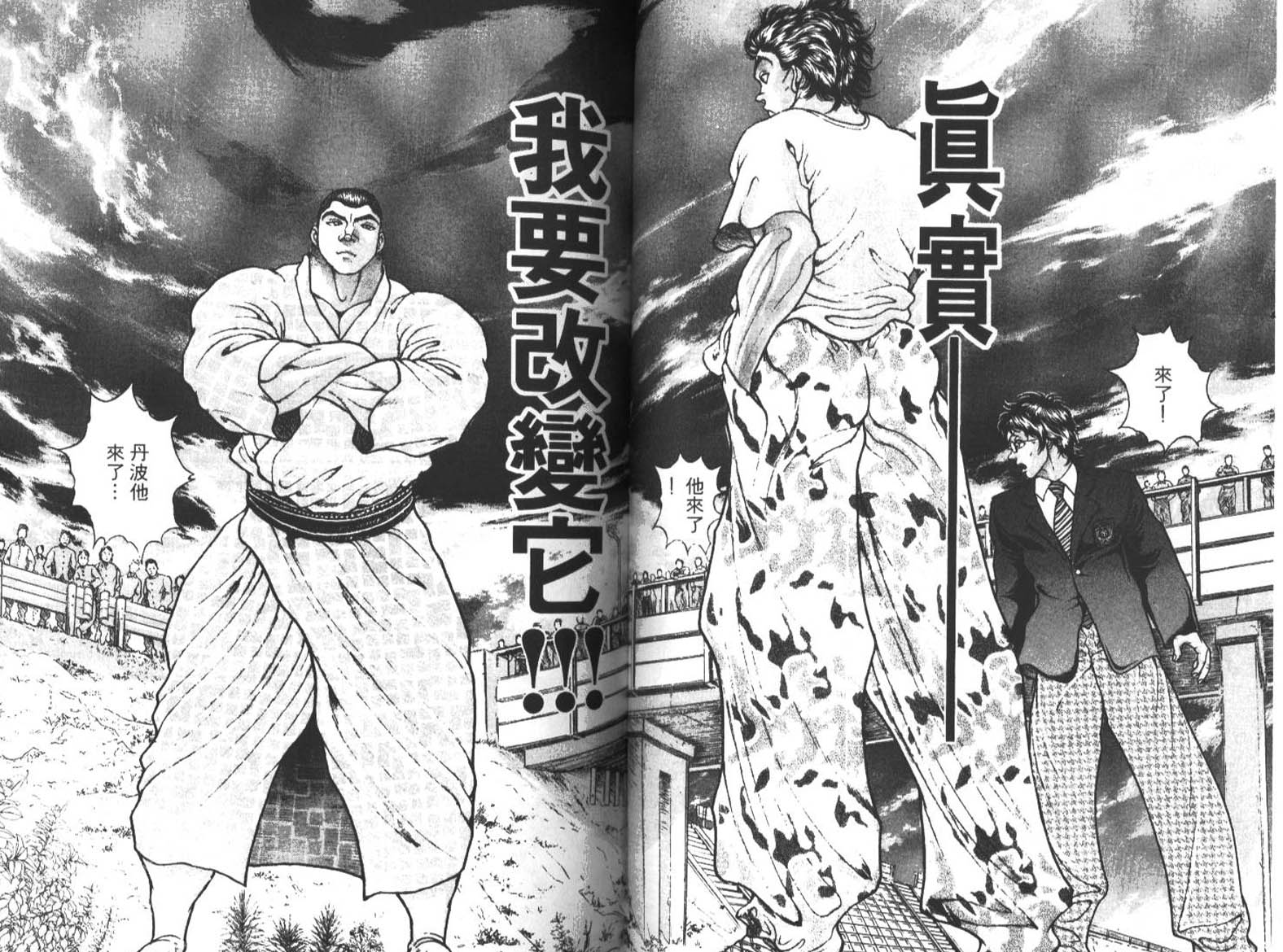 饿狼传前传韩漫全集-VOL02无删减无遮挡章节图片 