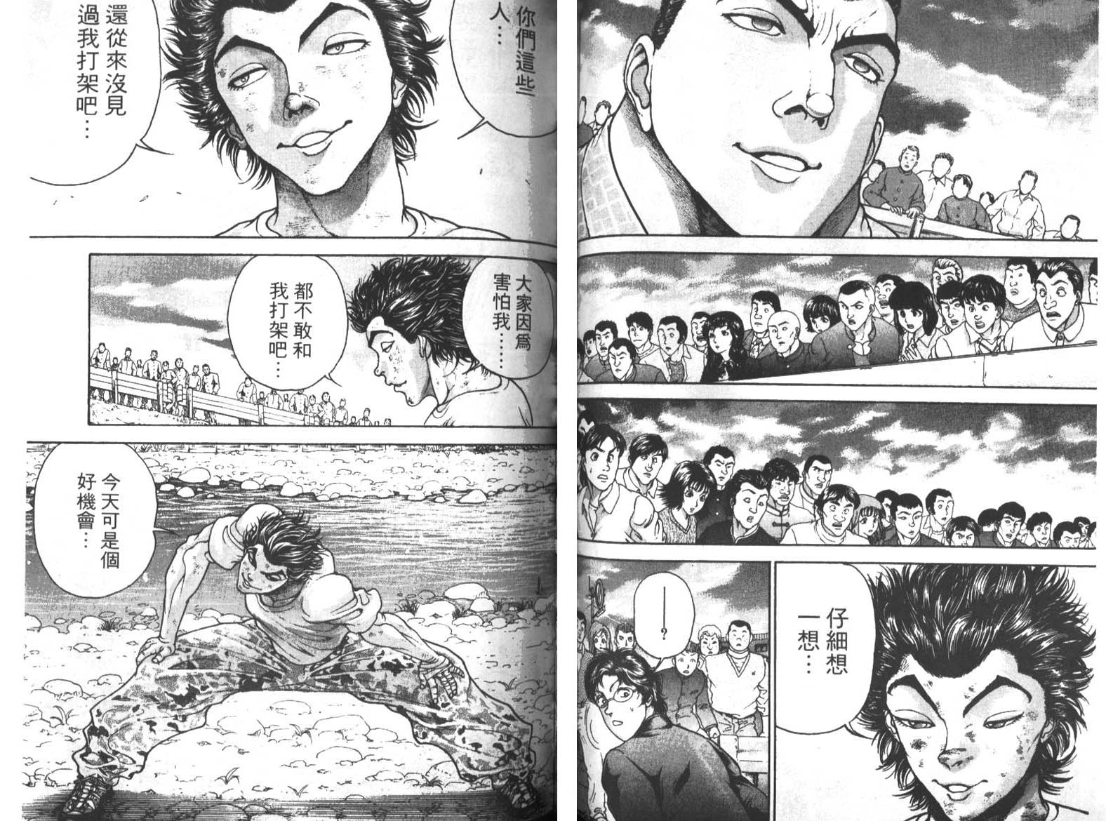 饿狼传前传韩漫全集-VOL02无删减无遮挡章节图片 