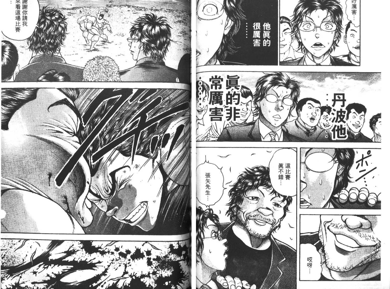 饿狼传前传韩漫全集-VOL02无删减无遮挡章节图片 