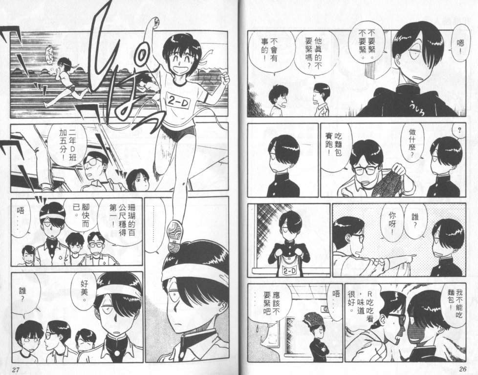 究极超人韩漫全集-VOL02无删减无遮挡章节图片 
