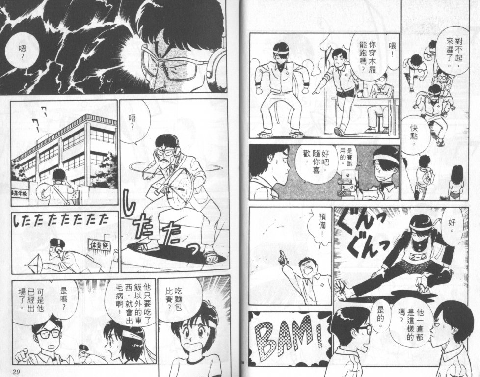 究极超人韩漫全集-VOL02无删减无遮挡章节图片 