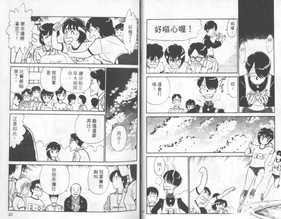 究极超人韩漫全集-VOL02无删减无遮挡章节图片 