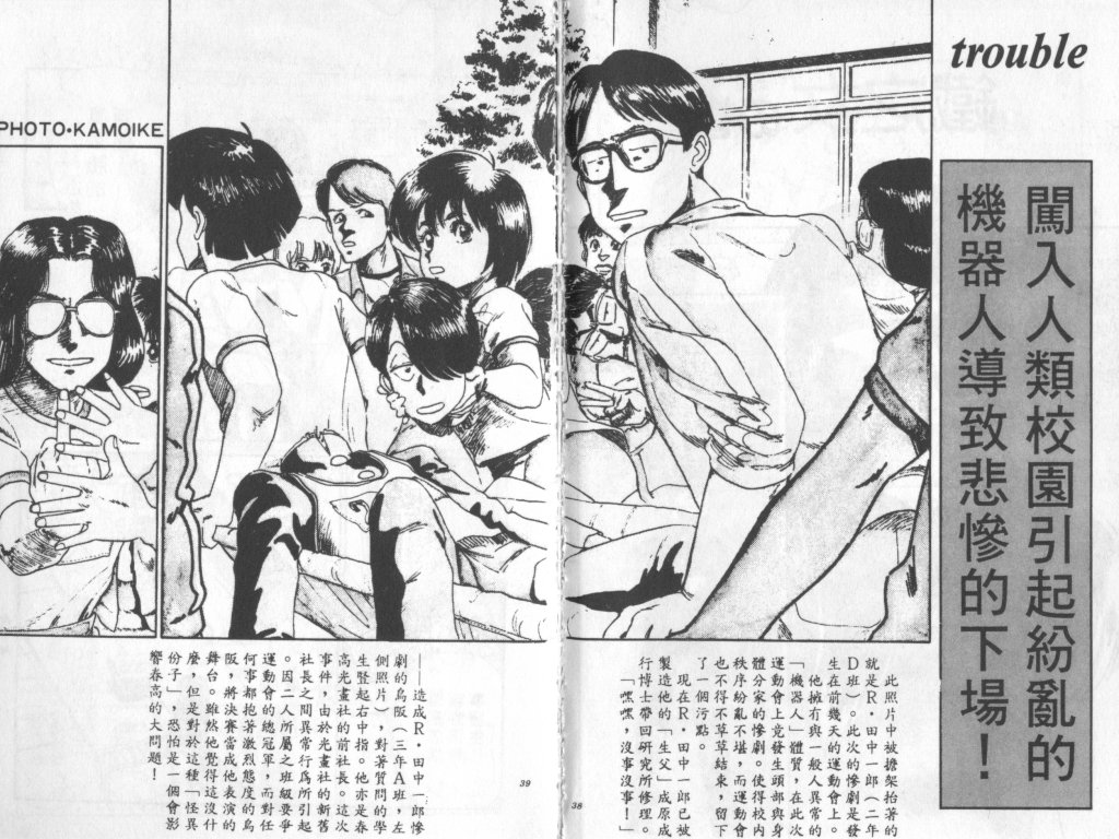究极超人韩漫全集-VOL02无删减无遮挡章节图片 