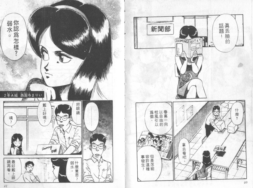 究极超人韩漫全集-VOL02无删减无遮挡章节图片 