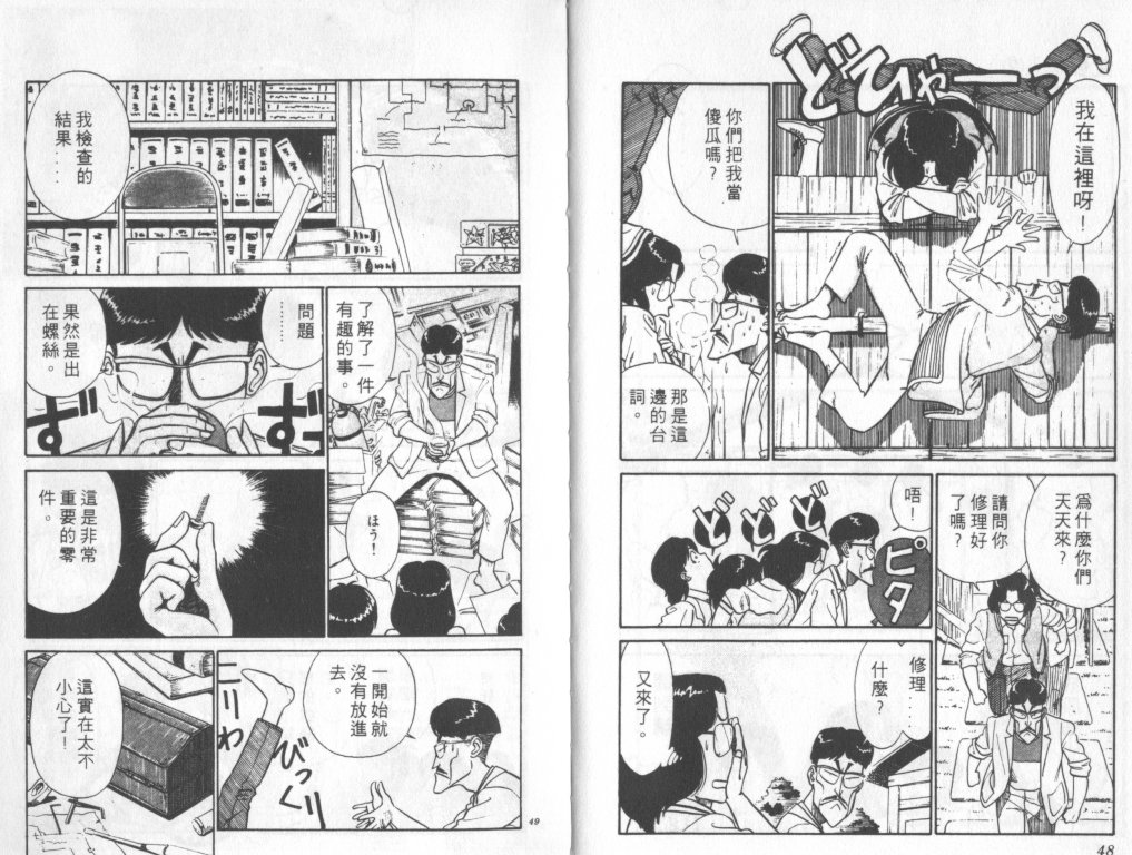 究极超人韩漫全集-VOL02无删减无遮挡章节图片 