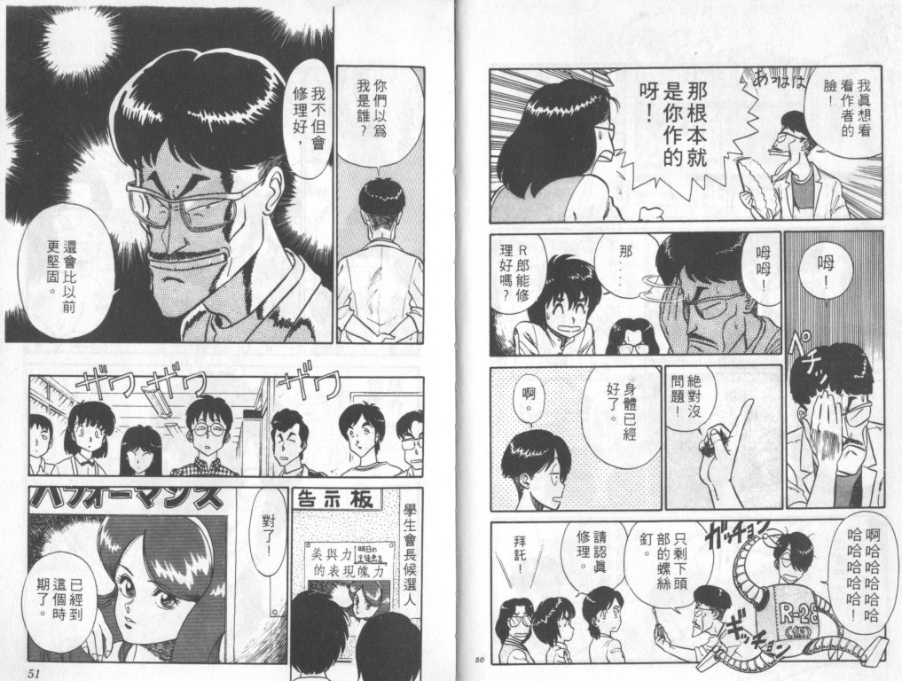 究极超人韩漫全集-VOL02无删减无遮挡章节图片 