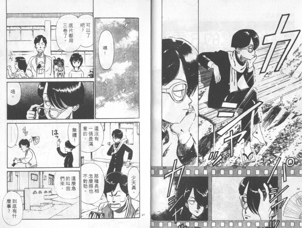 究极超人韩漫全集-VOL02无删减无遮挡章节图片 