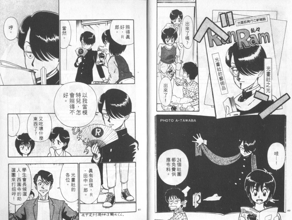 究极超人韩漫全集-VOL02无删减无遮挡章节图片 