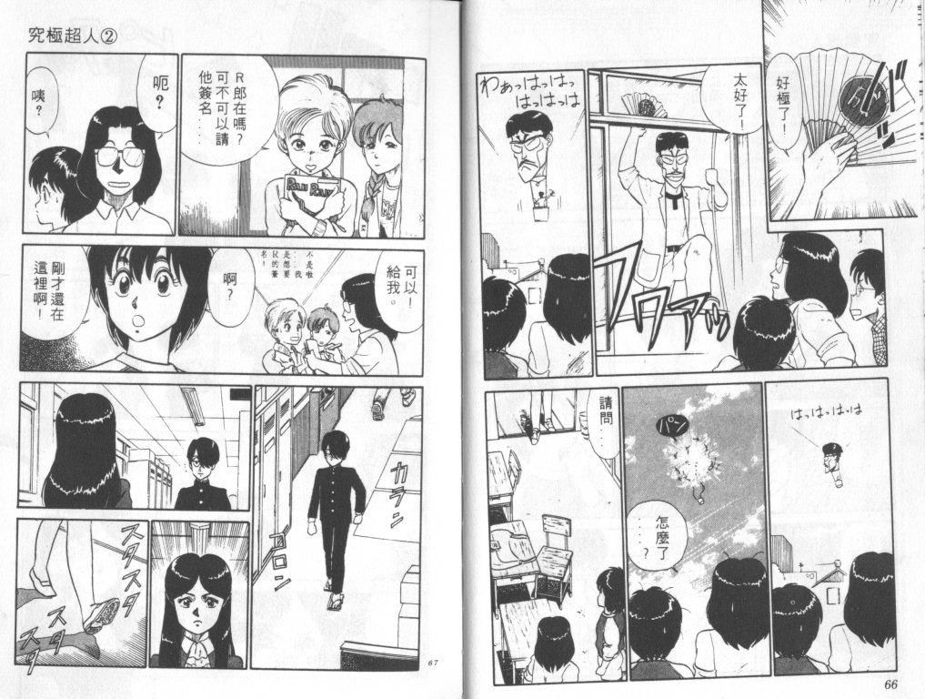 究极超人韩漫全集-VOL02无删减无遮挡章节图片 