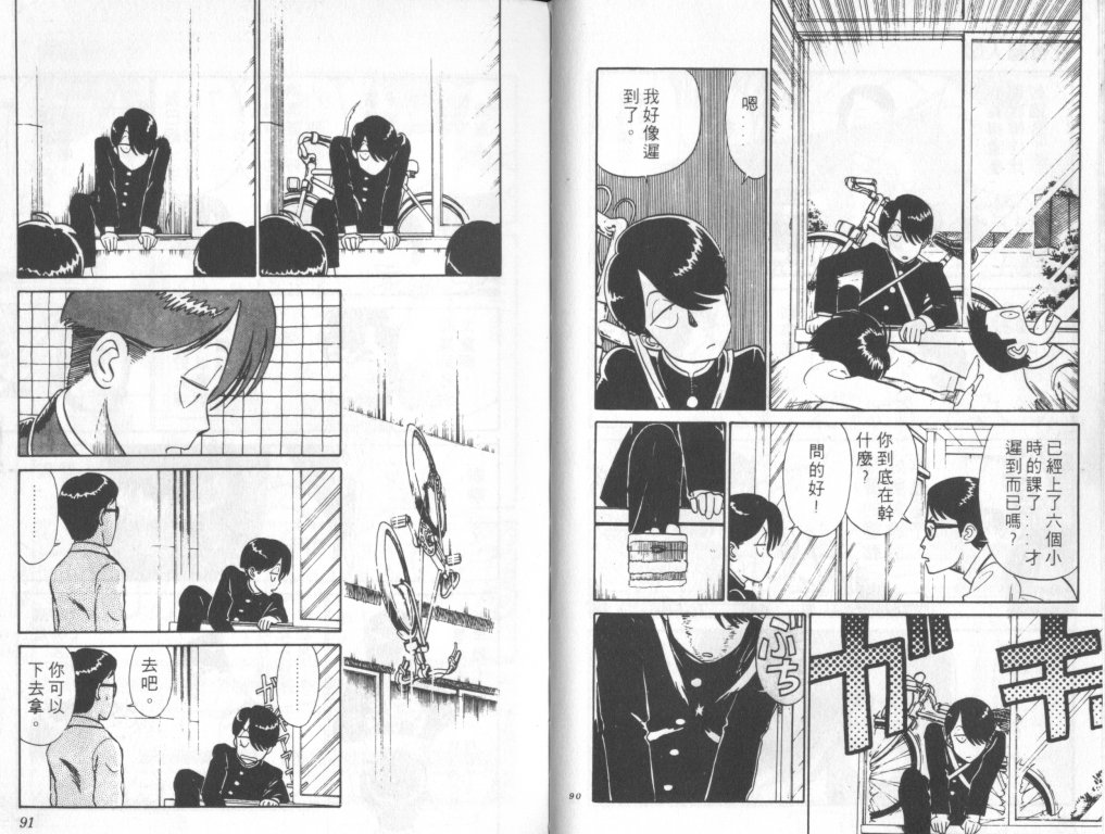 究极超人韩漫全集-VOL02无删减无遮挡章节图片 