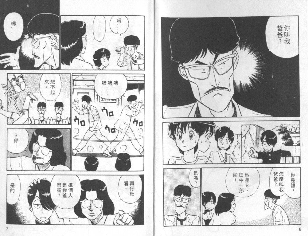 究极超人韩漫全集-VOL02无删减无遮挡章节图片 