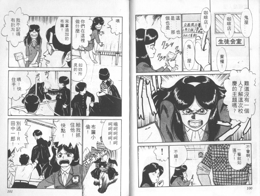 究极超人韩漫全集-VOL02无删减无遮挡章节图片 