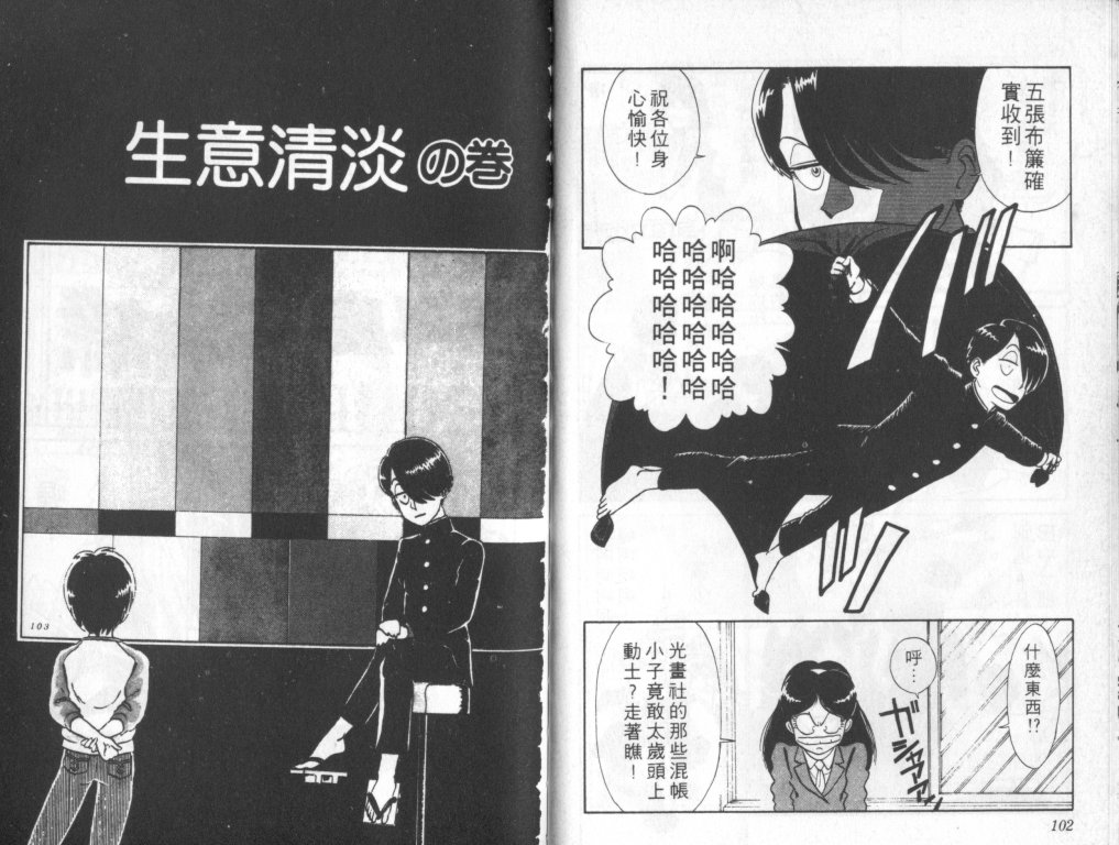 究极超人韩漫全集-VOL02无删减无遮挡章节图片 