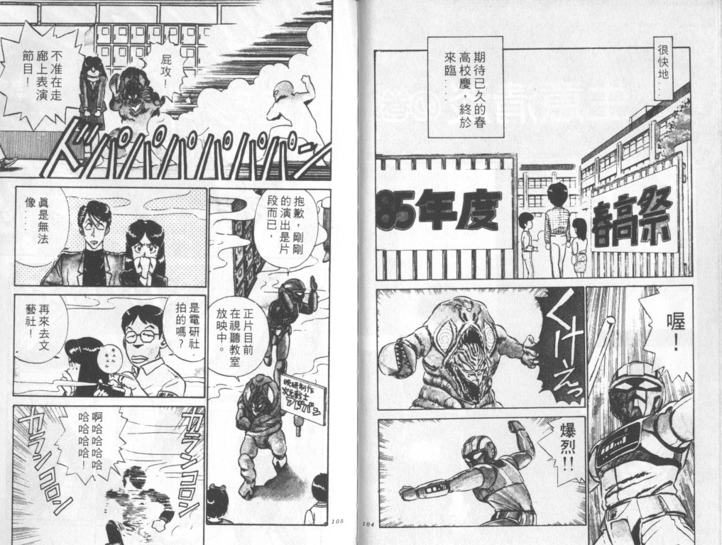 究极超人韩漫全集-VOL02无删减无遮挡章节图片 