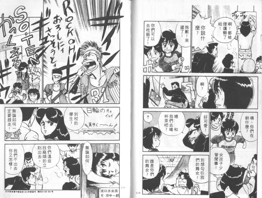 究极超人韩漫全集-VOL02无删减无遮挡章节图片 