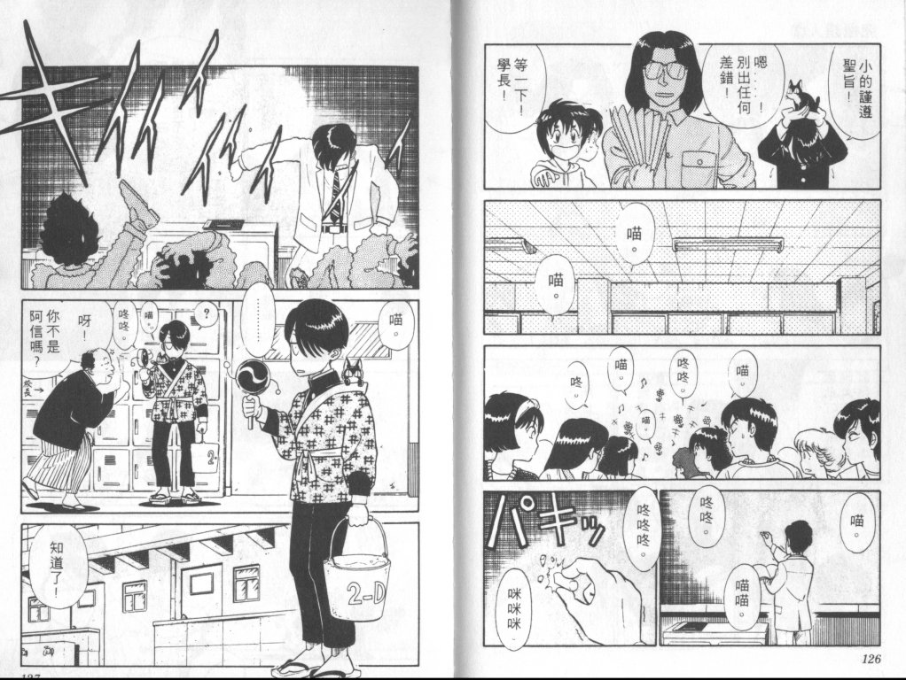 究极超人韩漫全集-VOL02无删减无遮挡章节图片 