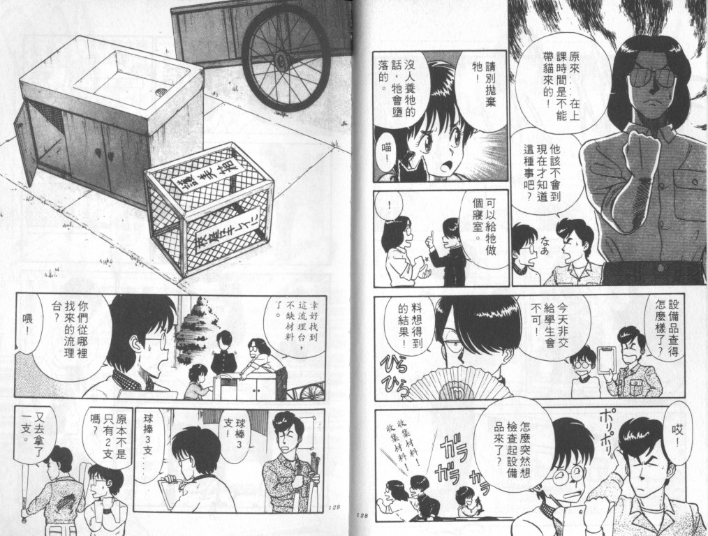 究极超人韩漫全集-VOL02无删减无遮挡章节图片 