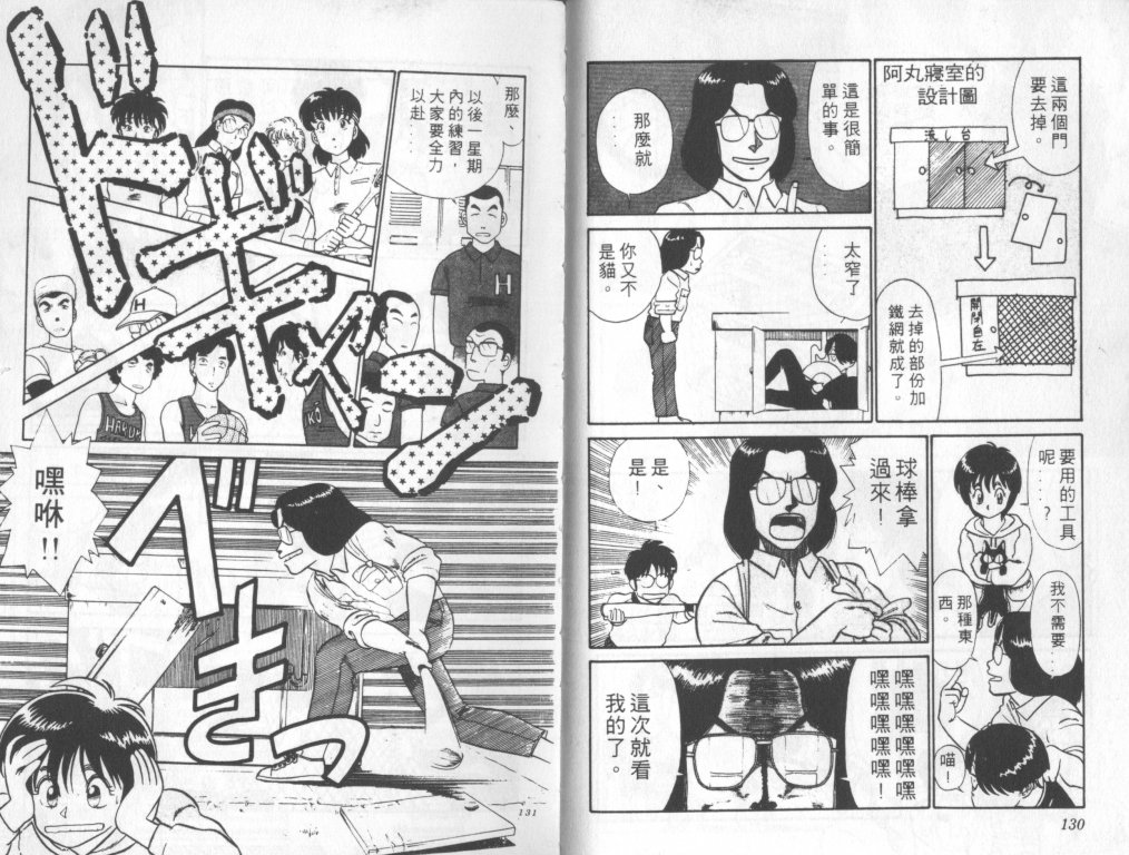 究极超人韩漫全集-VOL02无删减无遮挡章节图片 