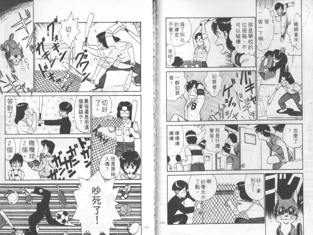 究极超人韩漫全集-VOL02无删减无遮挡章节图片 
