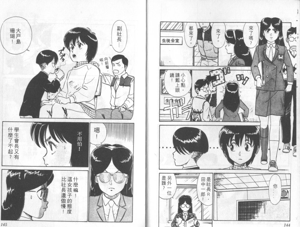 究极超人韩漫全集-VOL02无删减无遮挡章节图片 