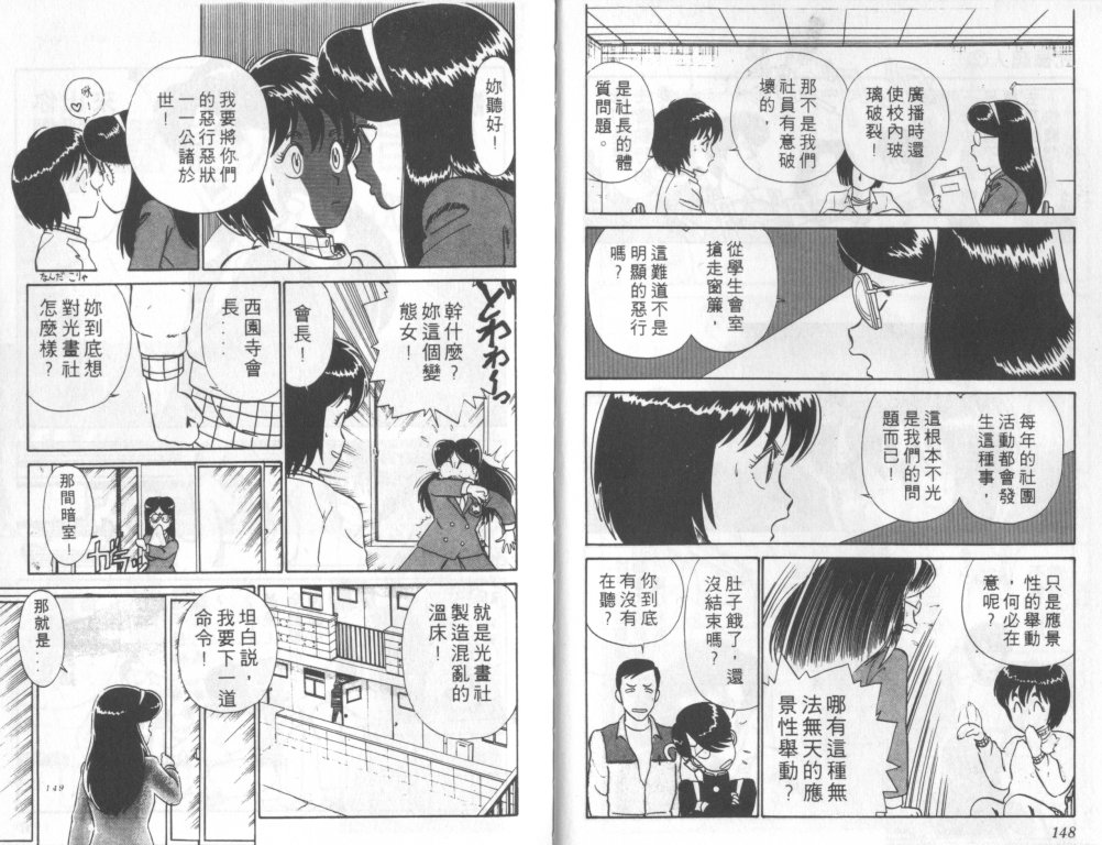 究极超人韩漫全集-VOL02无删减无遮挡章节图片 