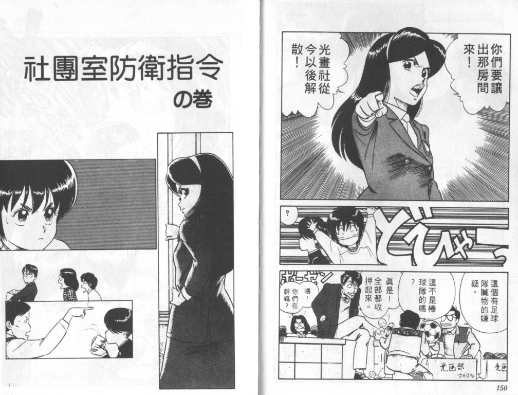 究极超人韩漫全集-VOL02无删减无遮挡章节图片 