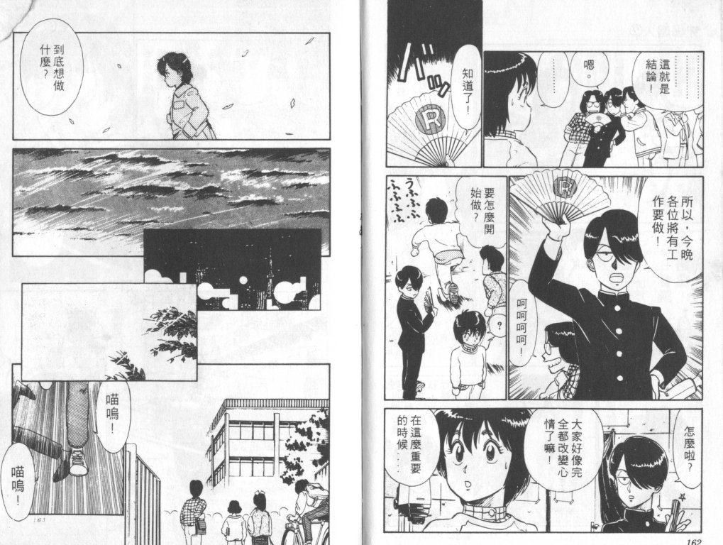 究极超人韩漫全集-VOL02无删减无遮挡章节图片 