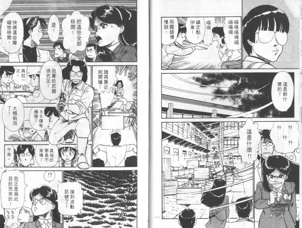究极超人韩漫全集-VOL02无删减无遮挡章节图片 