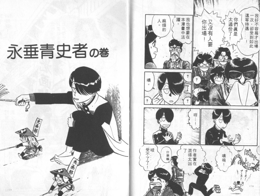 究极超人韩漫全集-VOL02无删减无遮挡章节图片 