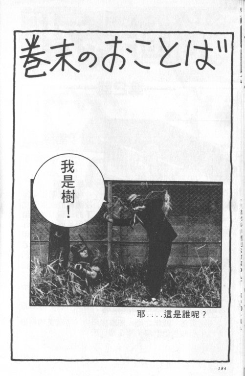 究极超人韩漫全集-VOL02无删减无遮挡章节图片 