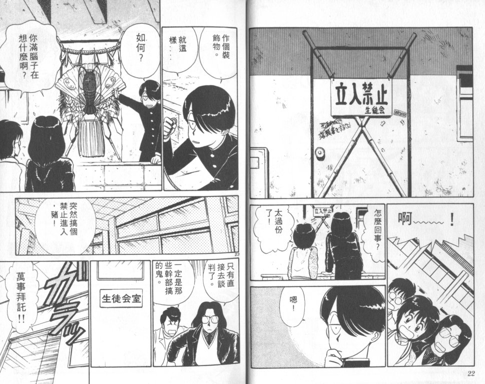 究极超人韩漫全集-VOL03无删减无遮挡章节图片 