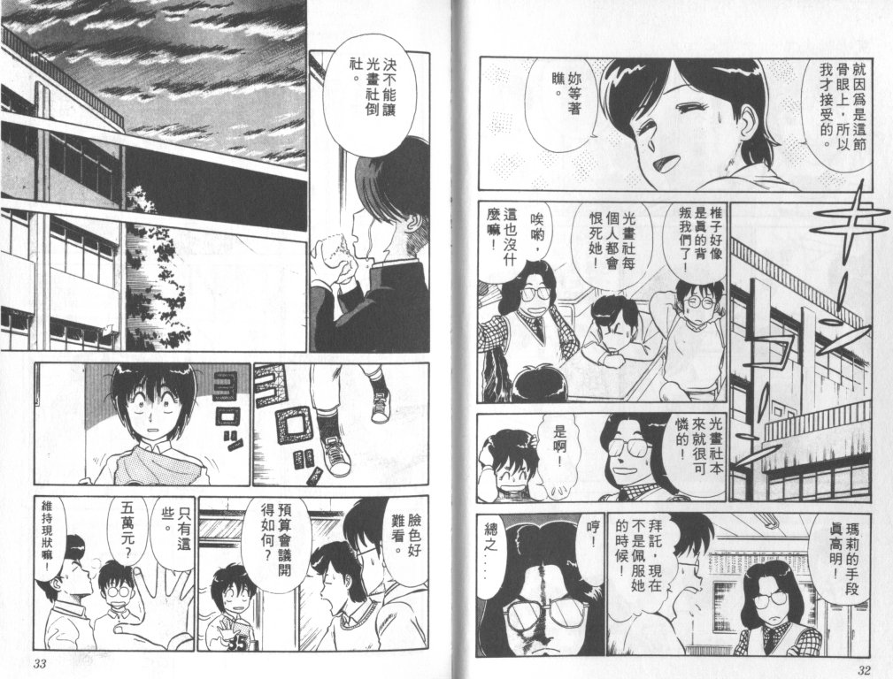 究极超人韩漫全集-VOL03无删减无遮挡章节图片 