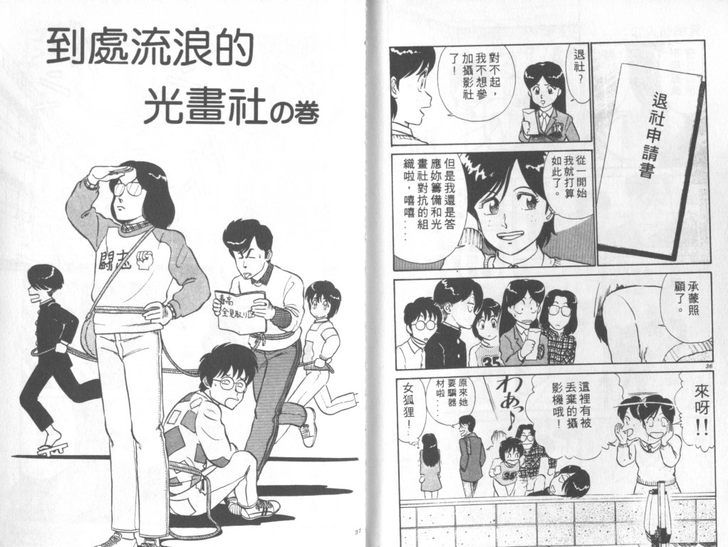 究极超人韩漫全集-VOL03无删减无遮挡章节图片 
