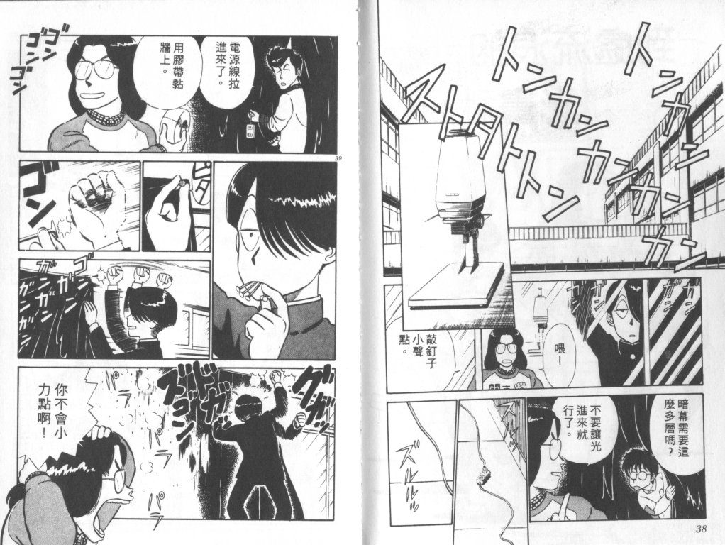究极超人韩漫全集-VOL03无删减无遮挡章节图片 