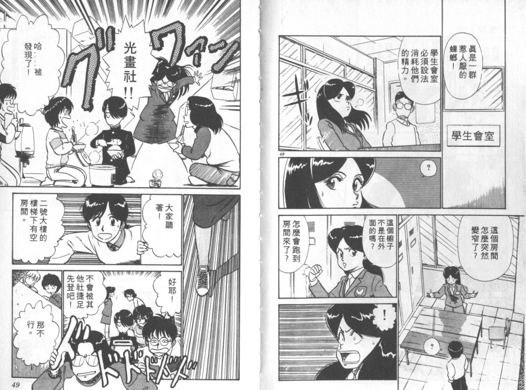 究极超人韩漫全集-VOL03无删减无遮挡章节图片 