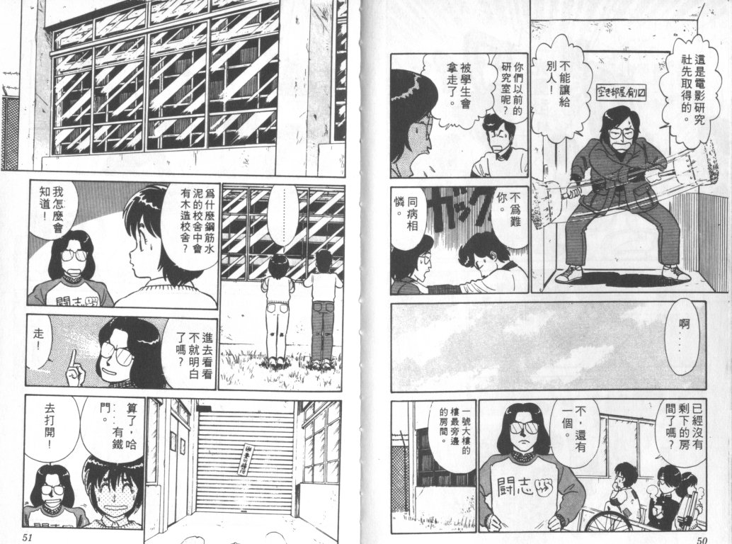 究极超人韩漫全集-VOL03无删减无遮挡章节图片 
