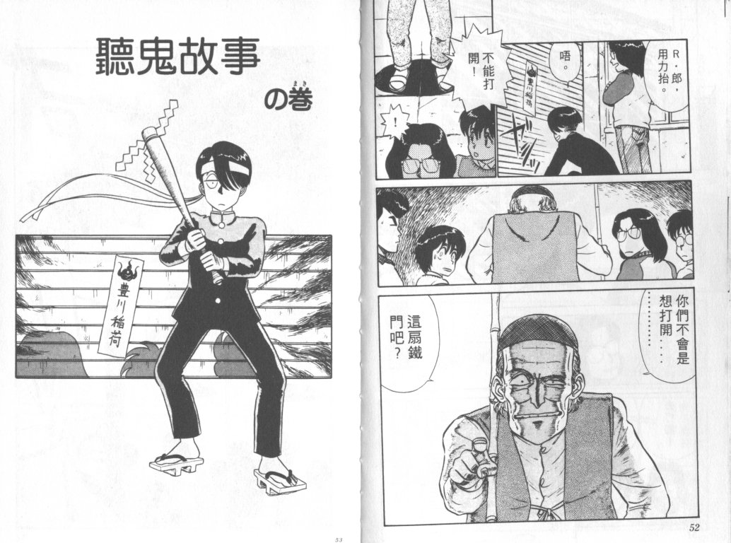 究极超人韩漫全集-VOL03无删减无遮挡章节图片 
