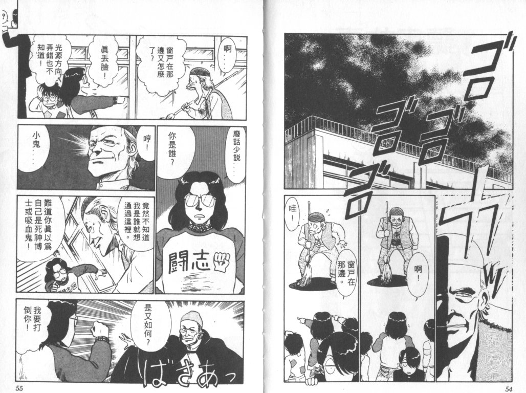 究极超人韩漫全集-VOL03无删减无遮挡章节图片 