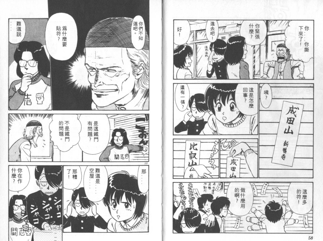 究极超人韩漫全集-VOL03无删减无遮挡章节图片 